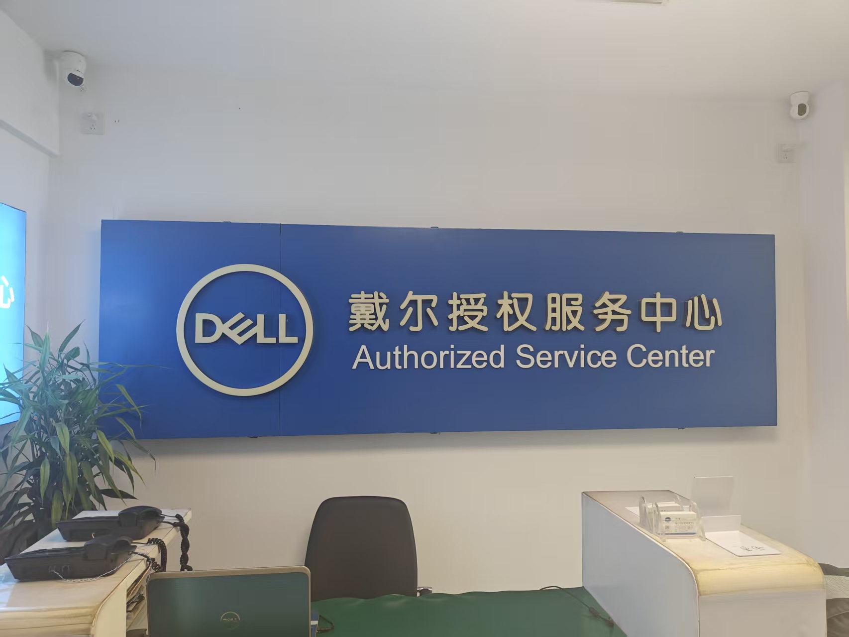 丹东电脑维修